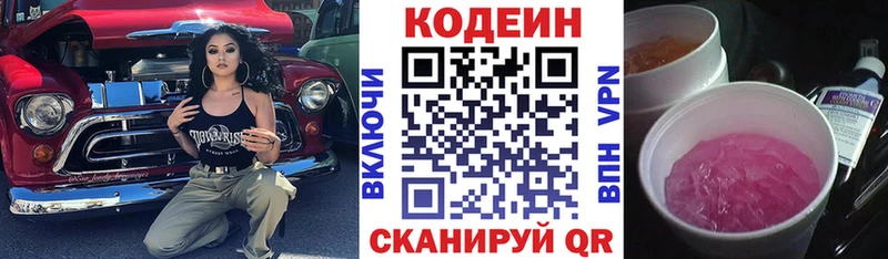OMG tor  Великий Новгород  Кодеиновый сироп Lean напиток Lean (лин) 