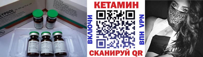 КЕТАМИН ketamine  Великий Новгород 