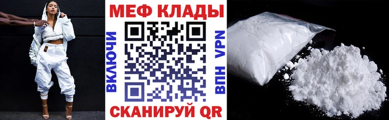 МЕФ mephedrone наркотики Великий Новгород