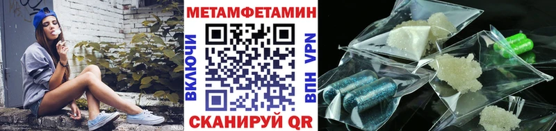Метамфетамин Декстрометамфетамин 99.9%  как найти закладки  Великий Новгород 